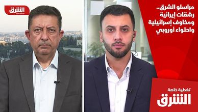 مراسلو الشرق.. رشقات إيرانية ومخاوف إسرائيلية واحتواء أوروبي