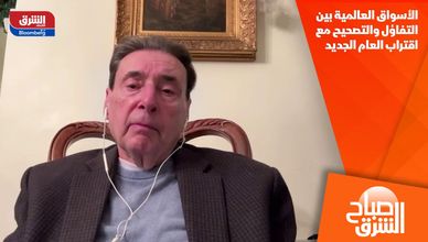 الأسواق العالمية بين التفاؤل والتصحيح مع اقتراب العام الجديد