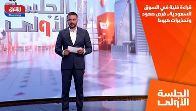 قراءة فنية في السوق السعودية.. فرص صعود وتحذيرات هبوط