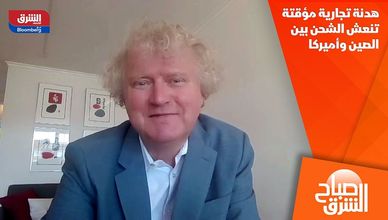 هدنة تجارية مؤقتة تنعش الشحن بين الصين وأميركا