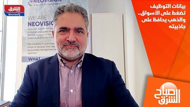 بيانات التوظيف تضغط على الأسواق.. والذهب يحافظ على جاذبيته