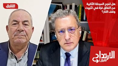 هل تنجح المرحلة الثانية من اتفاق غزة في تثبيت وقف النار؟