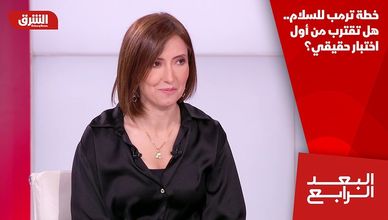 خطة ترمب للسلام.. هل تقترب من أول اختبار حقيقي؟
