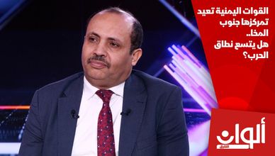 القوات اليمنية تعيد تمركزها جنوب المخا.. هل يتسع نطاق الحرب؟