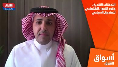 التدفقات النقدية.. وقود التحول الاقتصادي للصندوق السيادي