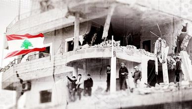 فاتورة الحرب اللبنانية.. خسائر بشرية ومادية غير مسبوقة