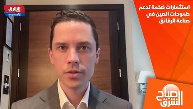 استثمارات ضخمة تدعم طموحات الصين في صناعة الرقائق