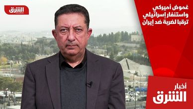 غموض أميركي واستنفار إسرائيلي ترقبا لضربة ضد إيران