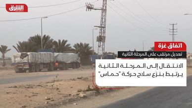 اتفاق غزة.. تعديل مرتقب على المرحلة الثانية