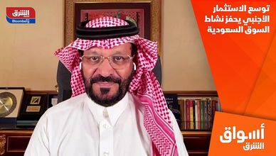 توسع الاستثمار الأجنبي يحفز نشاط السوق السعودية