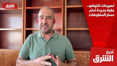 تصريحات نتنياهو.. عقبة جديدة أمام مسار المفاوضات