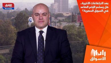 بعد الارتفاعات الأخيرة.. هل يستمر الزخم الصاعد في السوق المصرية؟