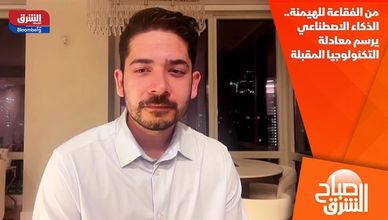 من الفقاعة للهيمنة.. الذكاء الاصطناعي يرسم معادلة التكنولوجيا المقبلة