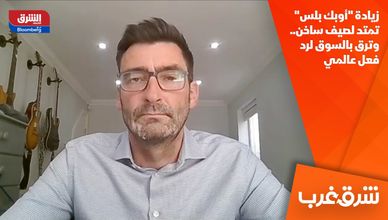 زيادة "أوبك بلس" تمتد لصيف ساخن.. وترقب بالسوق لرد فعل عالمي
