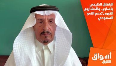 الإنفاق الخليجي يتسارع.. والمشاريع الكبرى تدعم النمو السعودي