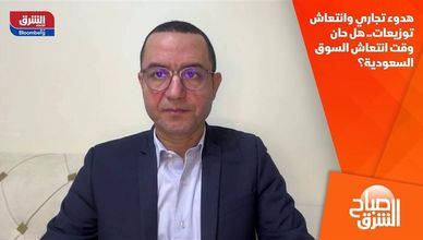 هدوء تجاري وانتعاش توزيعات.. هل حان وقت انتعاش السوق السعودية؟