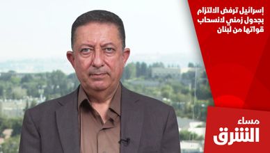 إسرائيل ترفض الالتزام بجدول زمني لانسحاب قواتها من لبنان