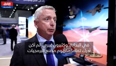 لوكهيد مارتن: من البيع للتصنيع.. شراكة صناعية تتعمق في السعودية