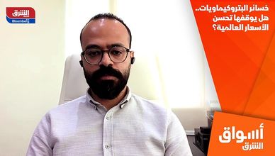 خسائر البتروكيماويات.. هل يوقفها تحسن الأسعار العالمية؟