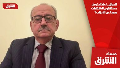 العراق.. لماذا يخوض مستقلون الانتخابات بعيدا عن الأحزاب؟