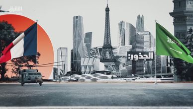 الرياض وباريس.. شراكات دفاعية وأمنية