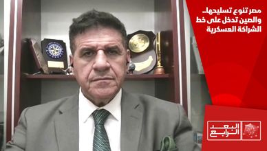 مصر تنوع تسليحها.. والصين تدخل على خط الشراكة العسكرية