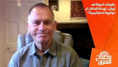عقوبات أميركا ضد إيران.. تهدئة للداخل أم مواجهة استراتيجية؟