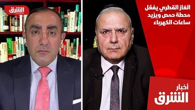 الغاز القطري يفعّل محطة حمص ويزيد ساعات الكهرباء