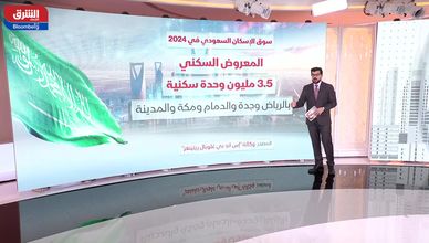 إس آند بي جلوبال: الزخم العقاري مستمر في السعودية بدعم حكومي