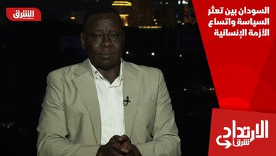 السودان بين تعثر السياسة واتساع الأزمة الإنسانية