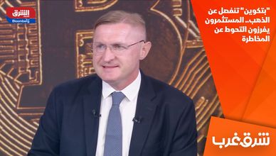 "بتكوين" تنفصل عن الذهب.. المستثمرون يفرزون التحوط عن المخاطرة
