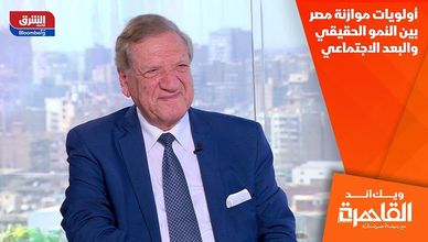 أولويات موازنة مصر بين النمو الحقيقي والبعد الاجتماعي