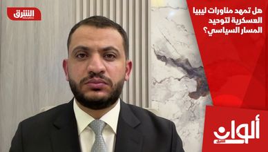هل تمهد مناورات ليبيا العسكرية لتوحيد المسار السياسي؟