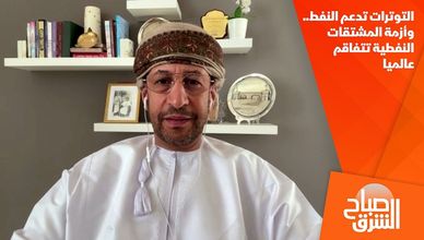 التوترات تدعم النفط.. وأزمة المشتقات النفطية تتفاقم عالميا