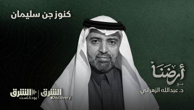 كنوز جن سليمان
