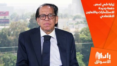زيارة شي لمصر.. دفعة جديدة للاستثمارات والتعاون الاقتصادي