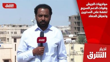 مواجهات الجيش وقوات الدعم السريع تضغط على المدنيين وتعرقل الحصاد