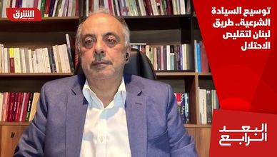 توسيع السيادة الشرعية.. طريق لبنان لتقليص الاحتلال
