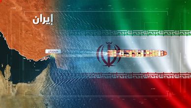 محافظة "هرمزجان".. بوابة إيران البحرية