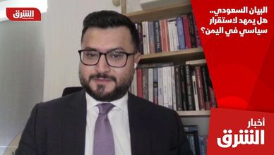 البيان السعودي.. هل يمهد لاستقرار سياسي في اليمن؟
