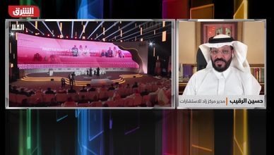 مؤتمر العلا للاقتصادات الناشئة.. كيف يواجه التضخم العالمي؟