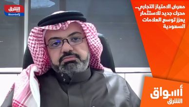معرض الامتياز التجاري.. محرك جديد للاستثمار يعزز توسع العلامات السعودية
