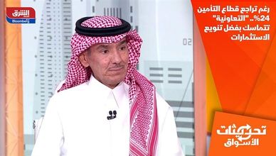 رغم تراجع قطاع التأمين 24%.. "التعاونية" تتماسك بفضل تنويع الاستثمارات