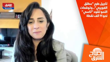 تأجيل طرح "مطلق الغويري".. وتوقعات النمو تقود "تاسي" نحو 11 ألف نقطة