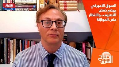 السوق الأميركي يهضم خفض التصنيف.. والأنظار على الموازنة