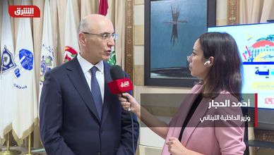 وزير الداخلية اللبناني لـ"الشرق": إصرار على إجراء الاستحقاقات في موعدها