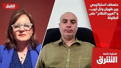 منعطف استراتيجي بين طهران وتل أبيب.. و"تغيير النظام" على الطاولة