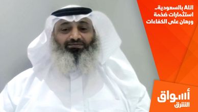 الـAI بالسعودية.. استثمارات ضخمة ورهان على الكفاءات