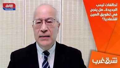 تحالفات ترمب الجديدة.. هل ينجح في تطويق الصين اقتصاديا؟