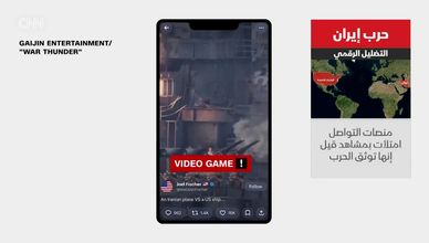 حرب رقمية موازية.. التضليل يواكب حرب إيران